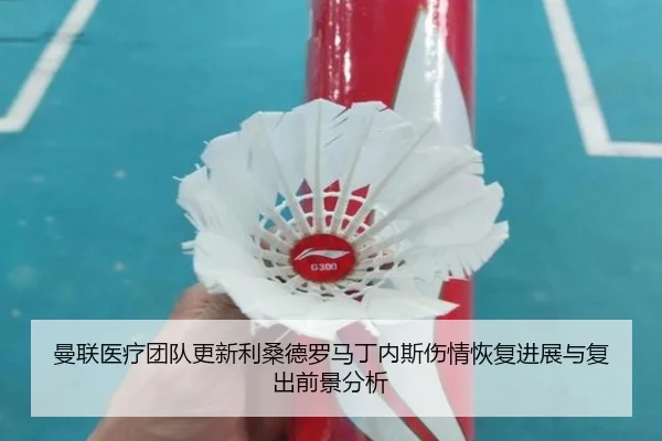man-lian-yi-liao-tuan-dui-geng-xin-li-sang-de-luo-ma-ding-nei-si-shang-qing-hui-fu-jin-zhan-yu-fu-chu-qian-jing-fen-xi-3-944.jpg